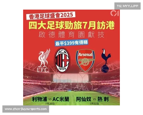 利物浦逆转AC米兰，伊斯坦布尔的奇迹