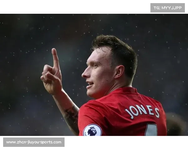曼联后卫琼斯，球场上的冷静与坚韧